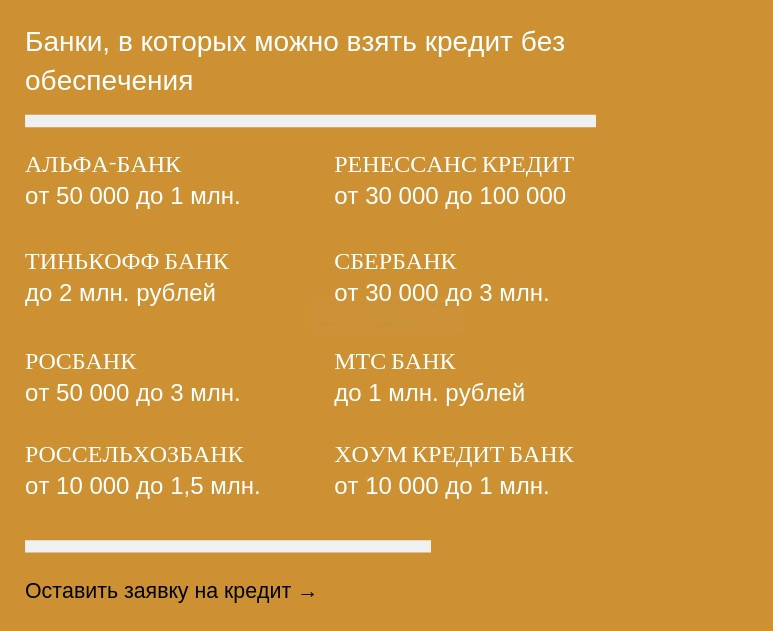 оставить заявку на кредит ренессанс банк москва кредит казахстане без отказа