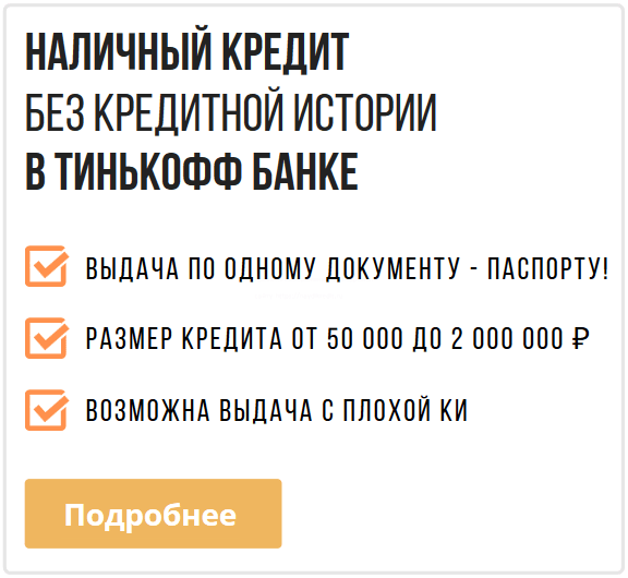 где взять кредит на квартиру в украине