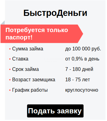 россельхозбанк кредит онлайн калькулятор пенсионерам